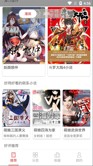 亲亲漫画  v1.0.14图3