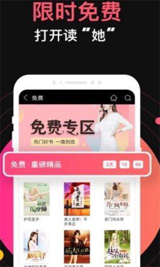 蜜桃网小说免费  v9.2.14.2图3