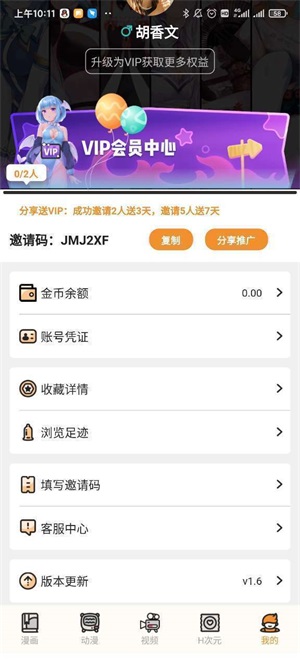 51cc动漫免费阅读  v1.0图1