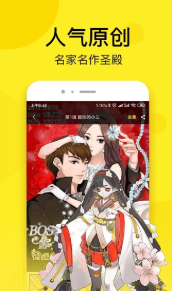 韩漫街  v1.0.0图2