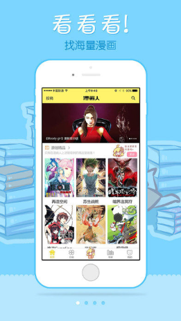 EDD动漫免费阅读  v1.0.0图2