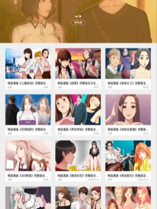 韩漫之家2022  v1.0图2