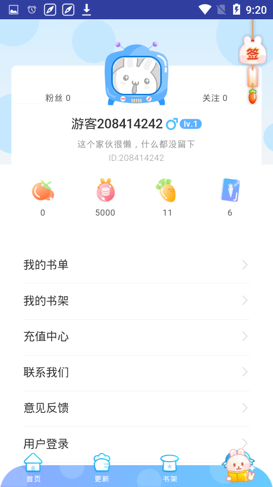 优优漫画全彩  v1.0.0图1