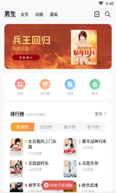 黑猫漫画小说无广告  v1.0图3