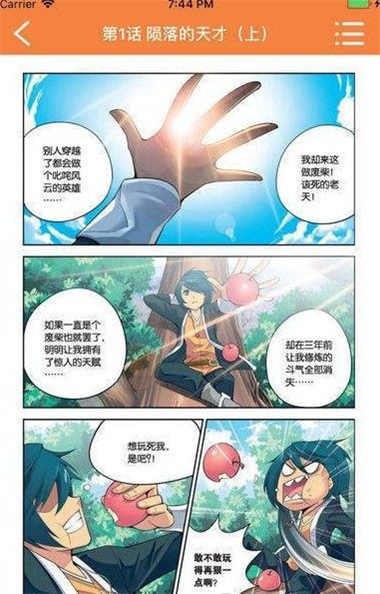 wuking漫画免费阅读  v1.0图2