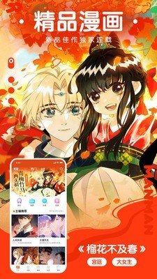 纯爱漫画免费阅读  v2.6图2