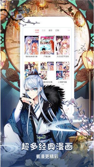 六漫画免费  v2.70.00图3