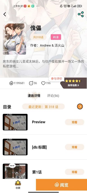 国宁商城51漫画免费阅读  v1.7图3