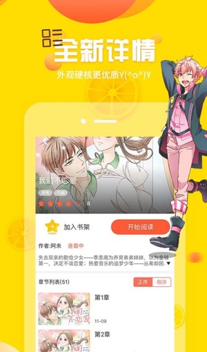 土豪漫画免费阅读  v1.0图3