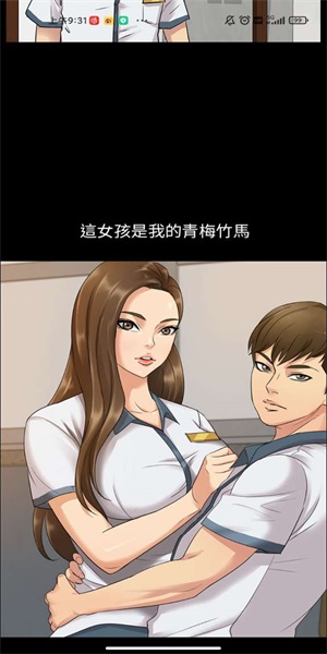 差差动漫免费版app  v4.1.9图3