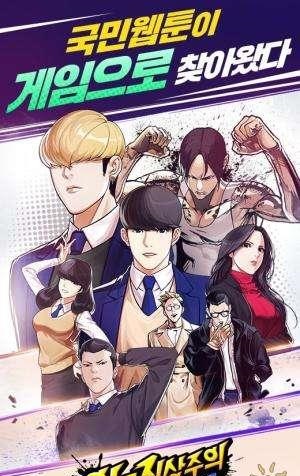 看脸时代漫画  v1.1.2图1