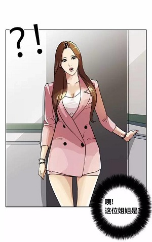 看脸时代漫画  v1.1.2图2