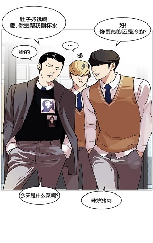 看脸时代漫画  v1.1.2图3