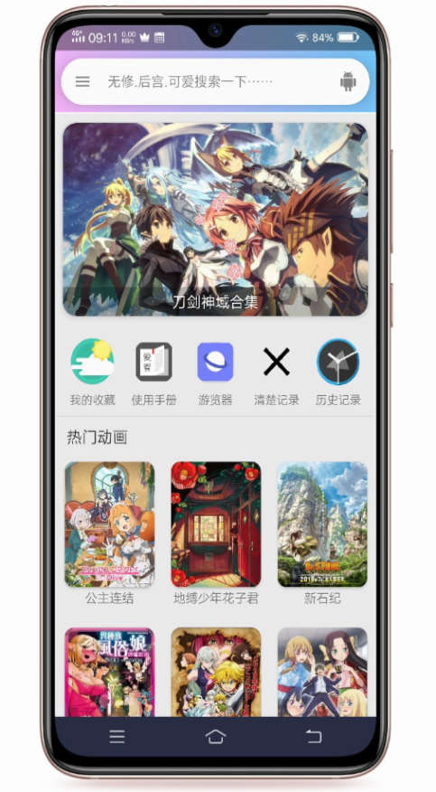 嘻嘻动漫全彩汉化版  v1.1.3图1
