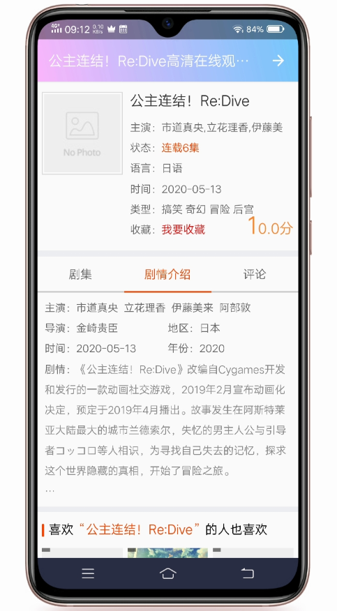 嘻嘻动漫全彩汉化版  v1.1.3图2