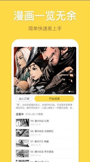 fun漫画最新版  v1.0图1