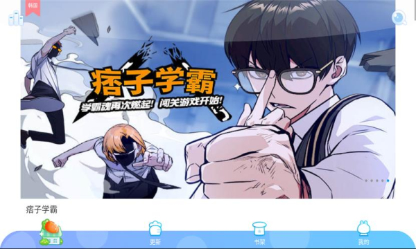 漫猫猫漫画app免费  v2.0图2