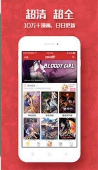 6mh8六漫画  v2.70.00图3