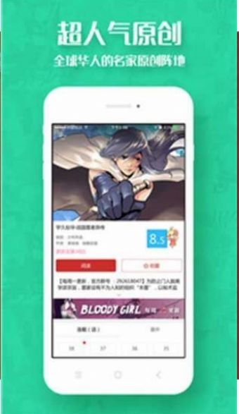 6mh8六漫画  v2.70.00图2