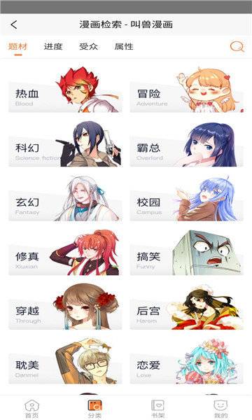 漫漫卤2免费阅读  v1.2.3图2