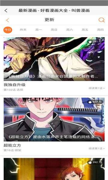 漫漫卤2免费阅读  v1.2.3图3