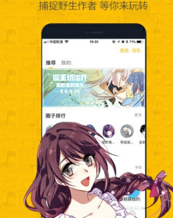 久久漫画免费版  v2.1图1