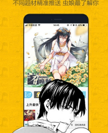 久久漫画免费版  v2.1图2