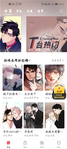 油条漫画免费韩漫  v1.0.0图3