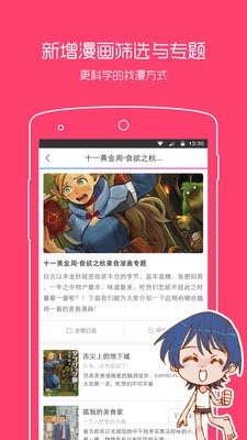 jmcomic漫画免费阅读  v1.0.1图1