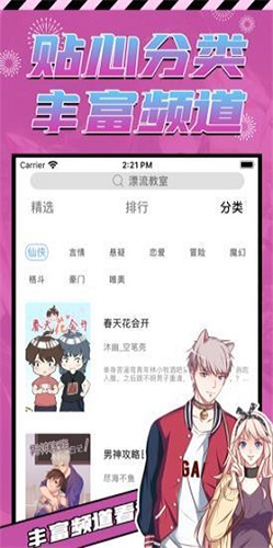 hcomic韩漫免费阅读  v1.0.0图1