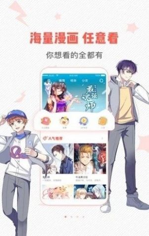 虫虫漫画app  v1.0.0图3