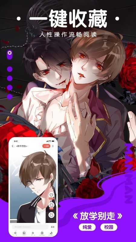 扇贝漫画免费版  v2.1图3