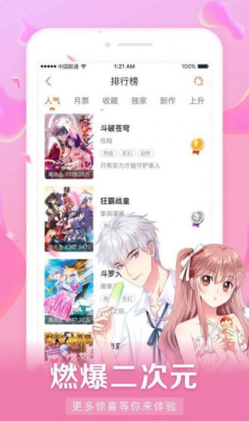 好漫6免费漫画  v1.0.0图1