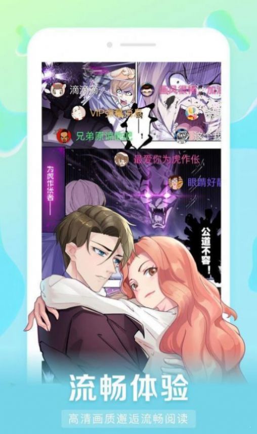 好漫6免费漫画  v1.0.0图2