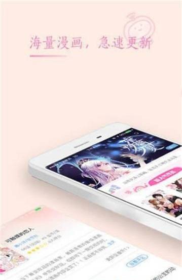 91成漫韩漫  v2.0图1