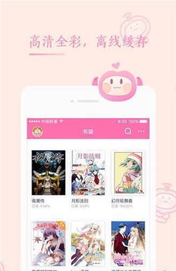 91成漫韩漫  v2.0图2