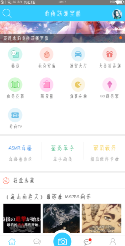哥特动漫王国app  v1.0图2