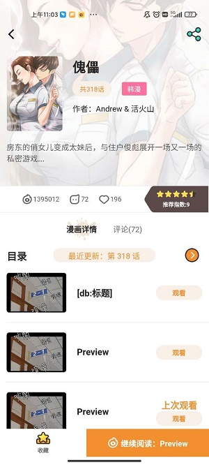 51mhinto韩国动漫  v3.34图2
