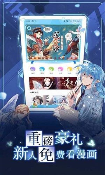 嘀嘀漫画最新版  v3.36.00图2