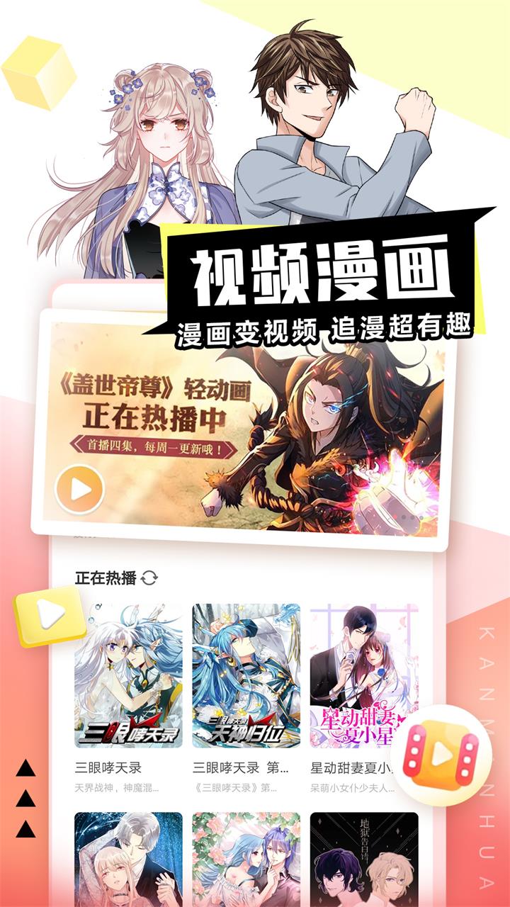 看漫画免费版  v4.2.3图6