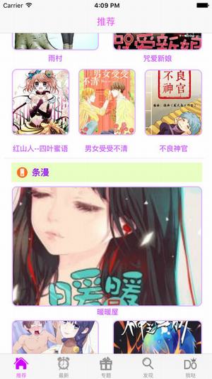 优优漫画全彩韩漫  v1.0.0图2