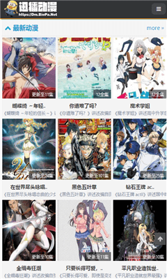 迅播动漫app免费版  v2.3.1图2