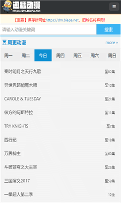 迅播动漫app免费版  v2.3.1图3