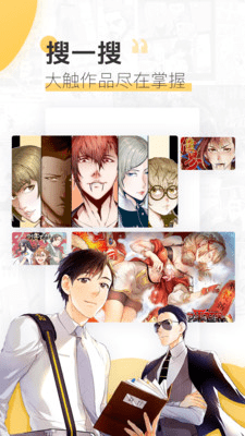 啵啵漫画韩漫  v1.0图1