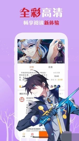 樱花漫画韩漫  v1.4图3