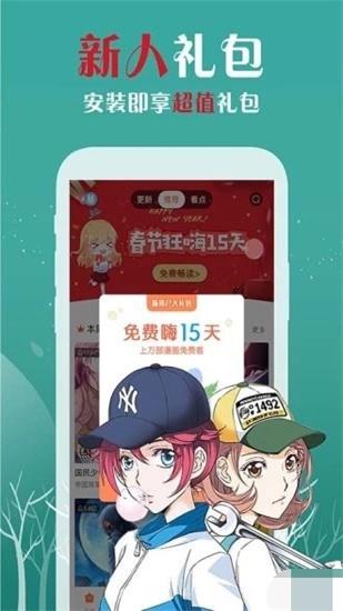 樱花漫画韩漫  v1.4图1