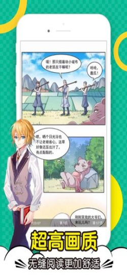 顶点漫画韩漫  v1.0图3
