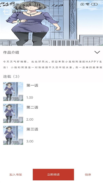趣阁漫画app  v1.0.0图2