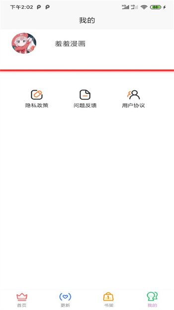 趣阁漫画app  v1.0.0图3