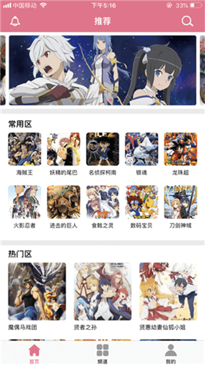 3bmm三百迷妹全彩漫画  v1.3.2图1